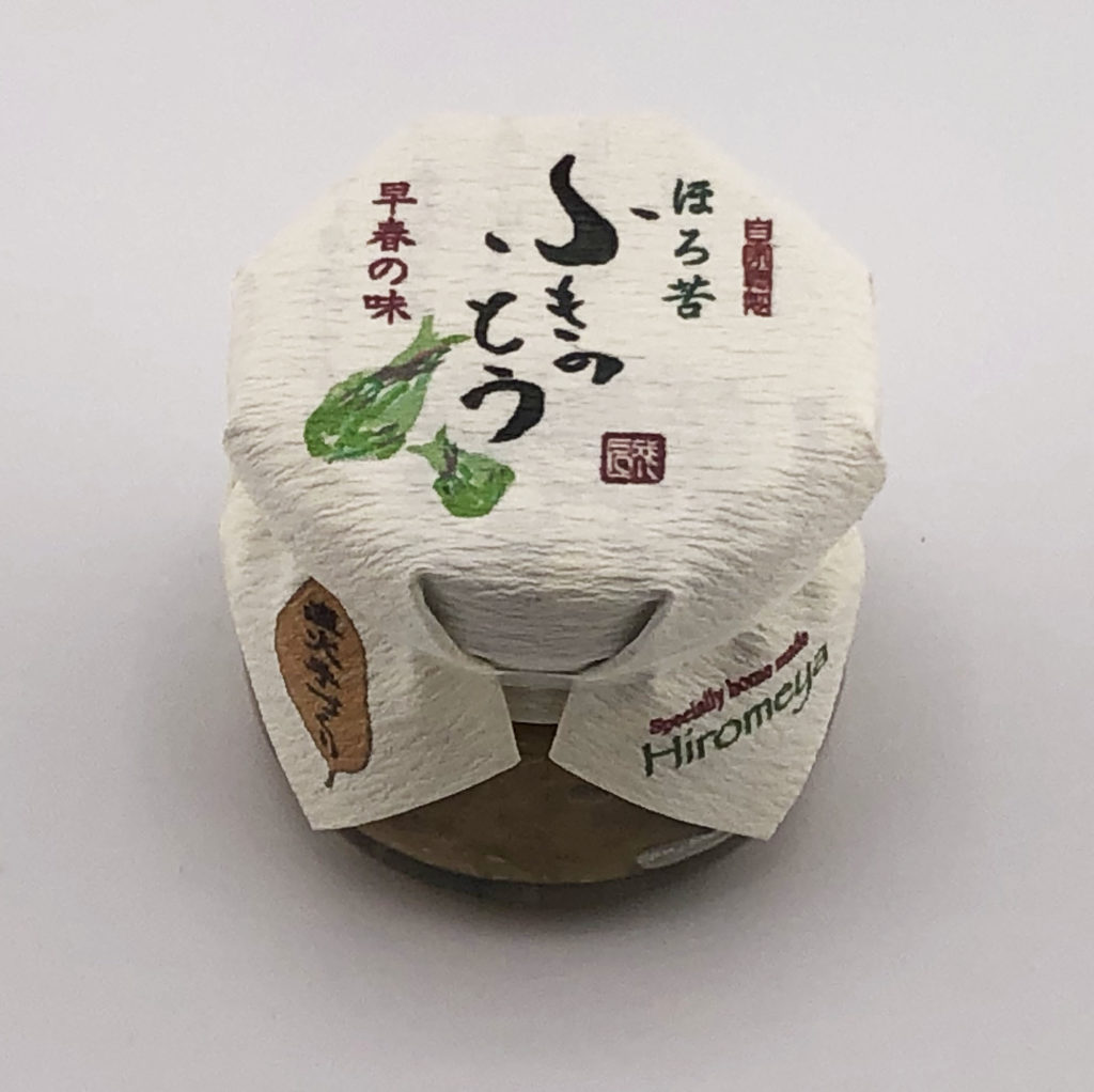 画像に alt 属性が指定されていません。ファイル名: %E3%81%BB%E3%82%8D%E8%8B%A6%E3%81%B5%E3%81%8D%E3%81%AE%E3%81%A8%E3%81%86-1024x1022.jpg